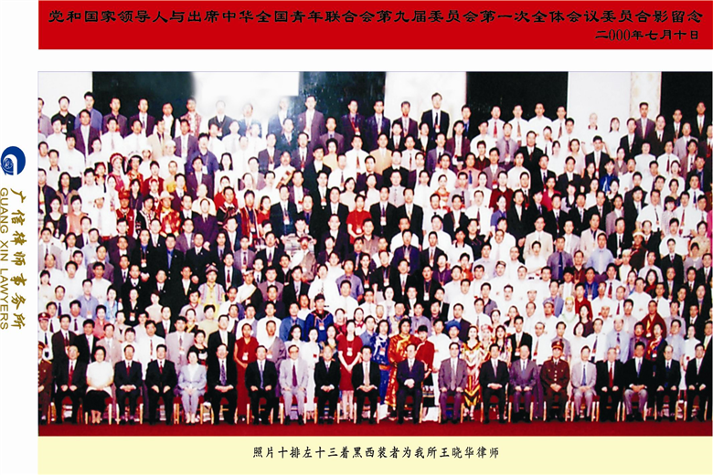 2000年7月
