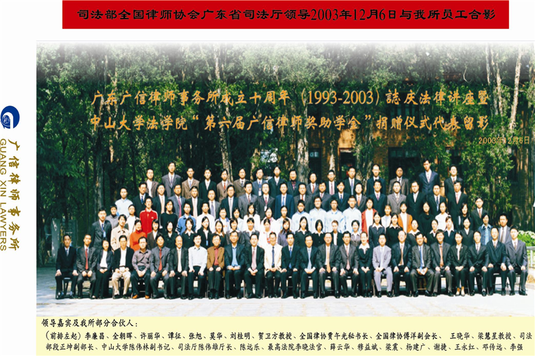 2003年12月